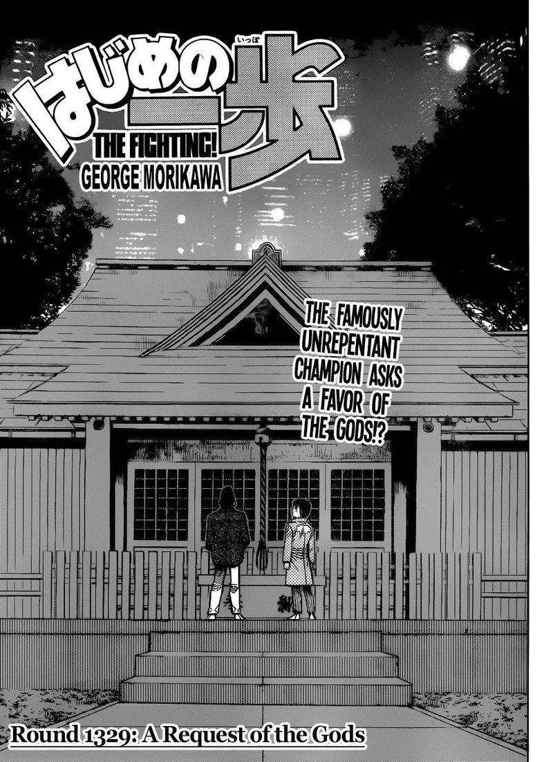 Hajime no Ippo Chapter 1329 page 1