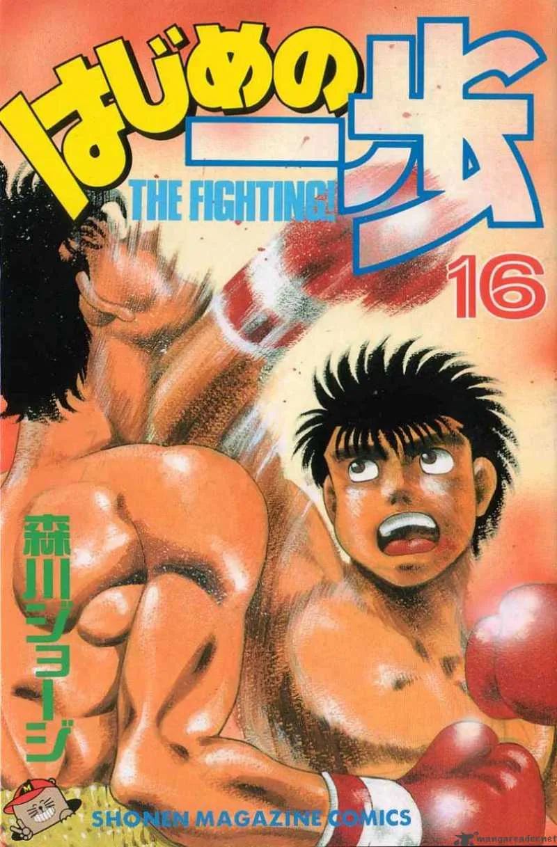 Hajime no Ippo Chapter 133 page 1
