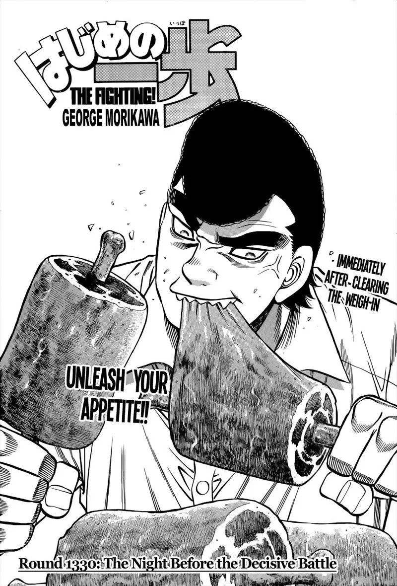 Hajime no Ippo Chapter 1330 page 1