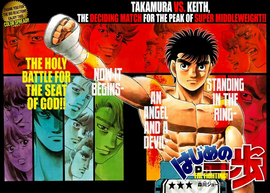 Hajime no Ippo Chapter 1331 page 1