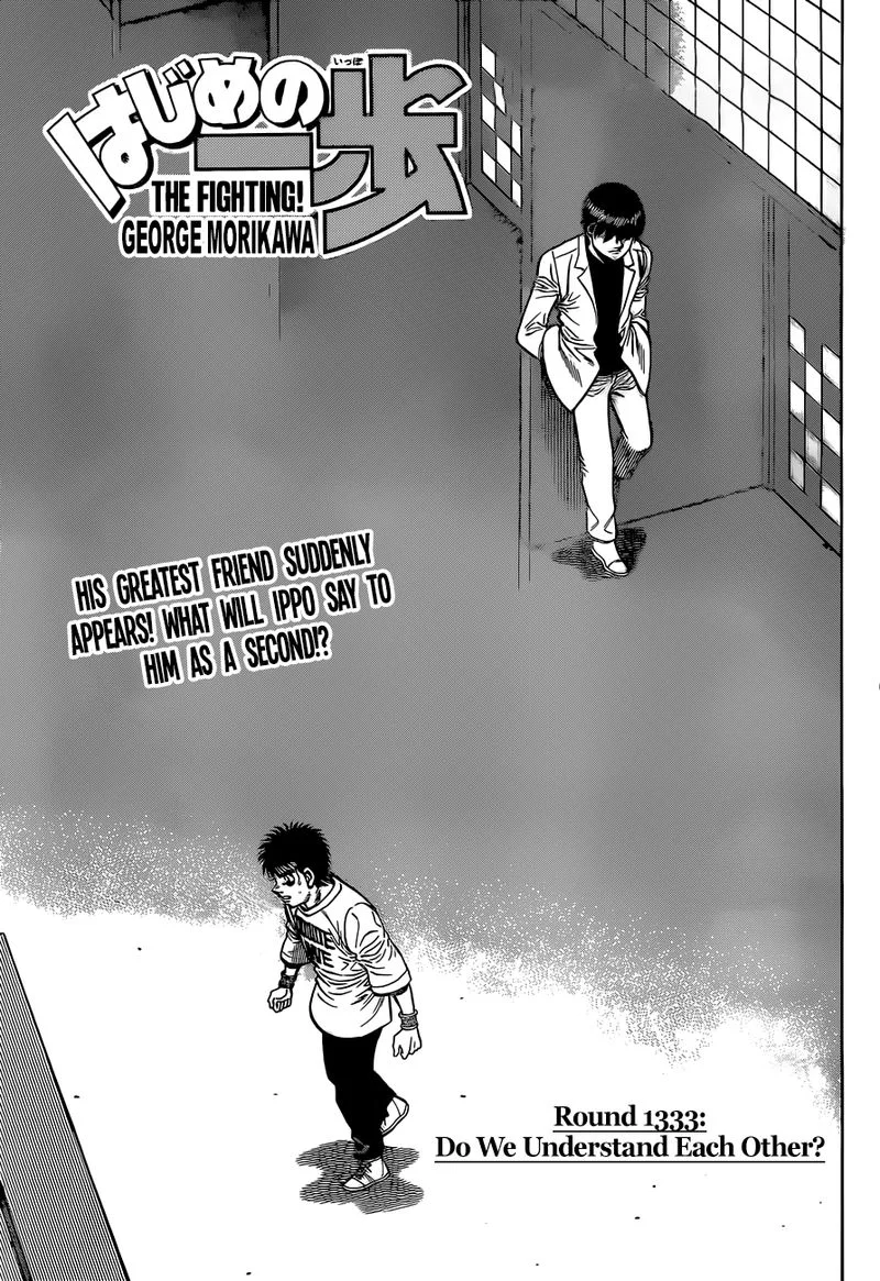 Hajime no Ippo Chapter 1333 page 1