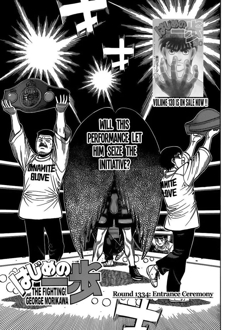 Hajime no Ippo Chapter 1334 page 1