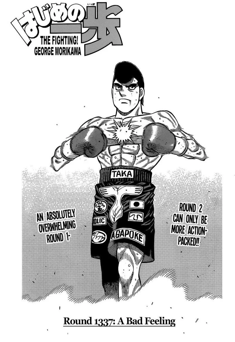 Hajime no Ippo Chapter 1337 page 1