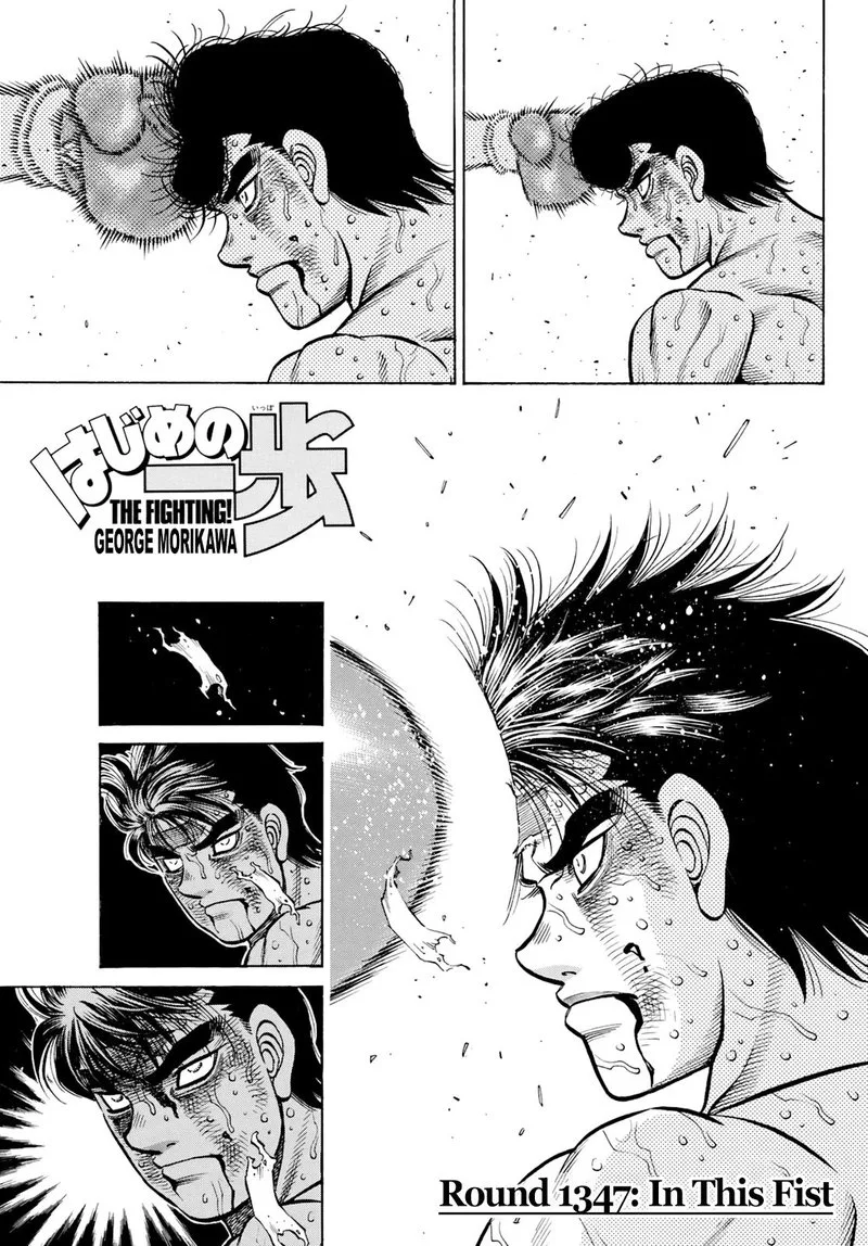Hajime no Ippo Chapter 1347 page 1