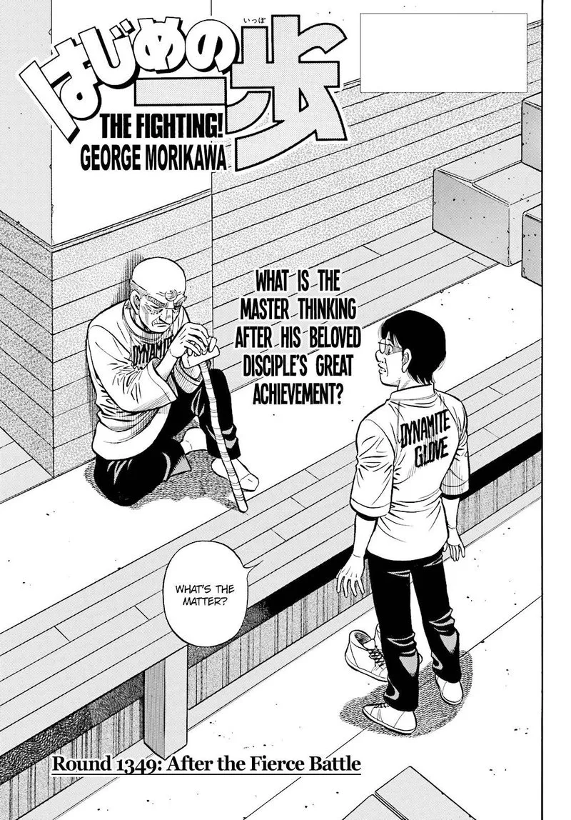 Hajime no Ippo Chapter 1349 page 1
