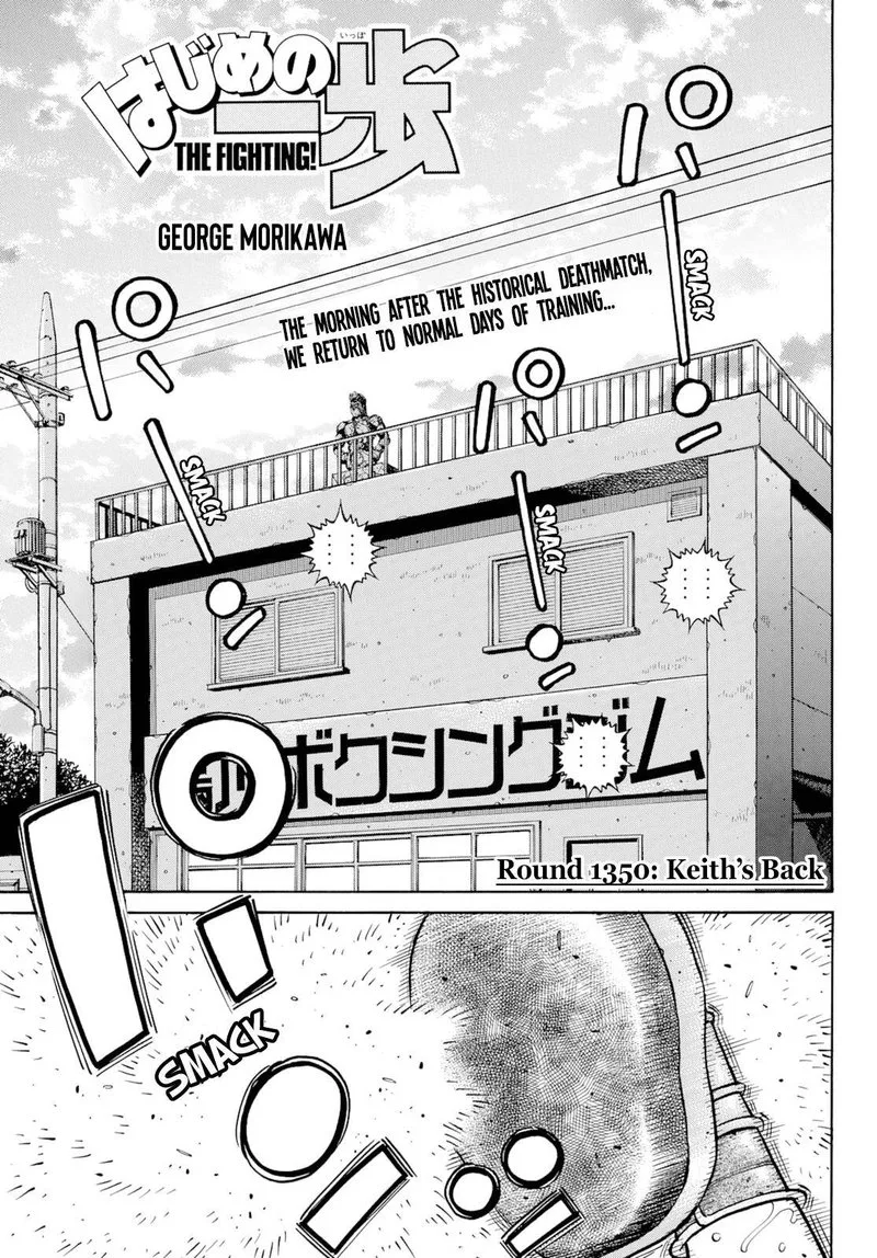Hajime no Ippo Chapter 1350 page 1