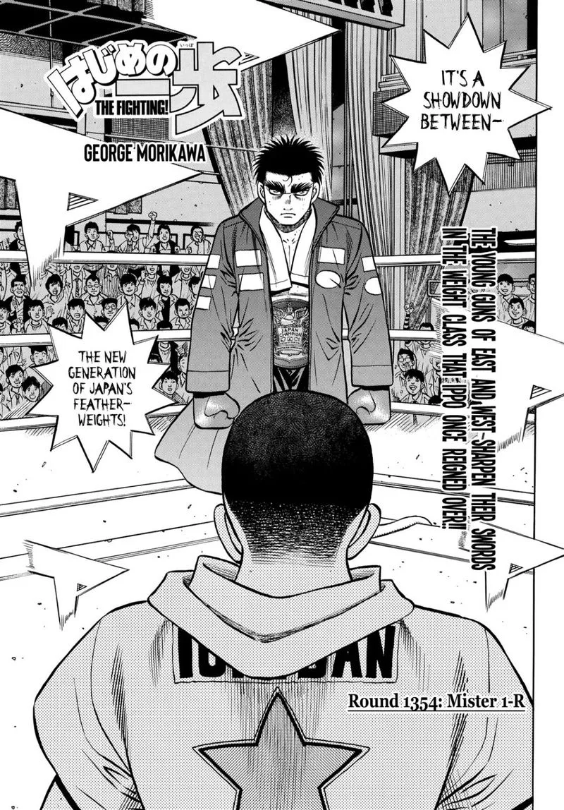 Hajime no Ippo Chapter 1354 page 1