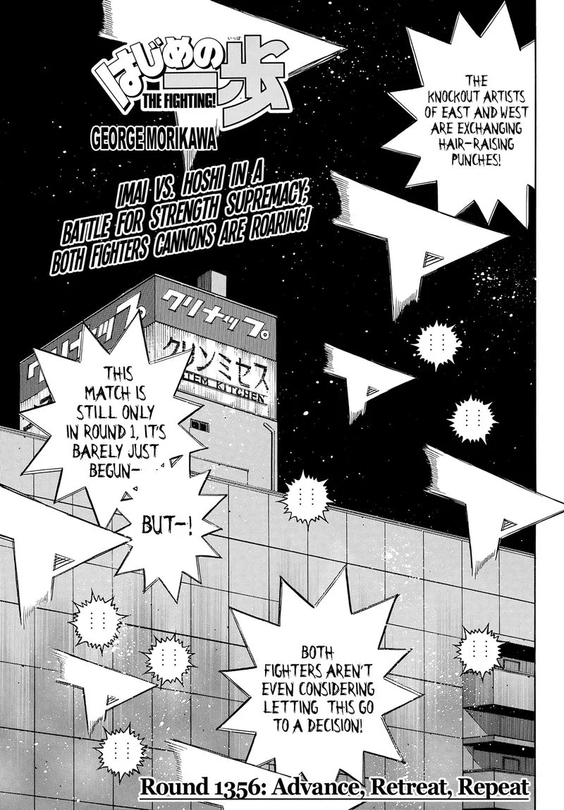 Hajime no Ippo Chapter 1356 page 1