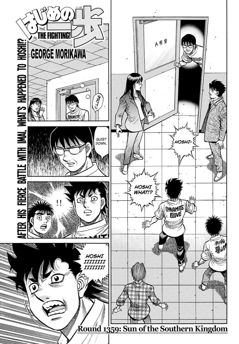 Hajime no Ippo Chapter 1359 page 1