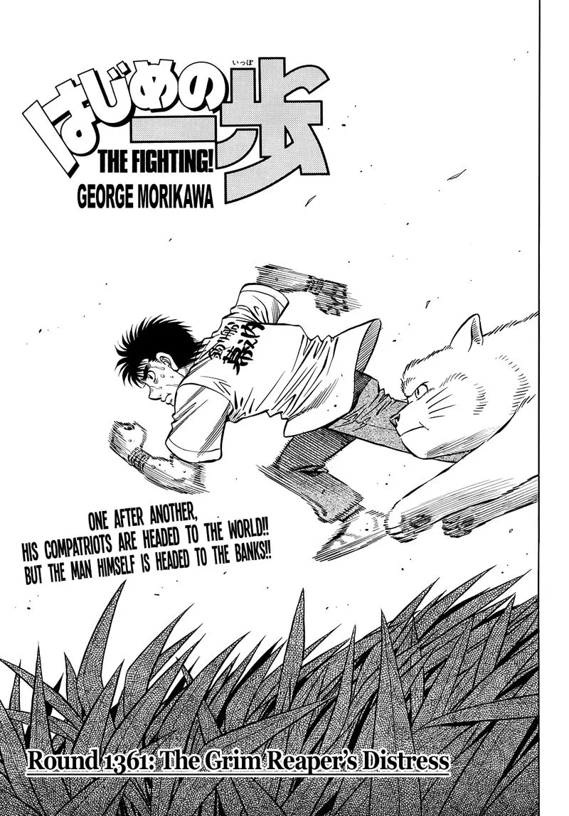 Hajime no Ippo Chapter 1361 page 1