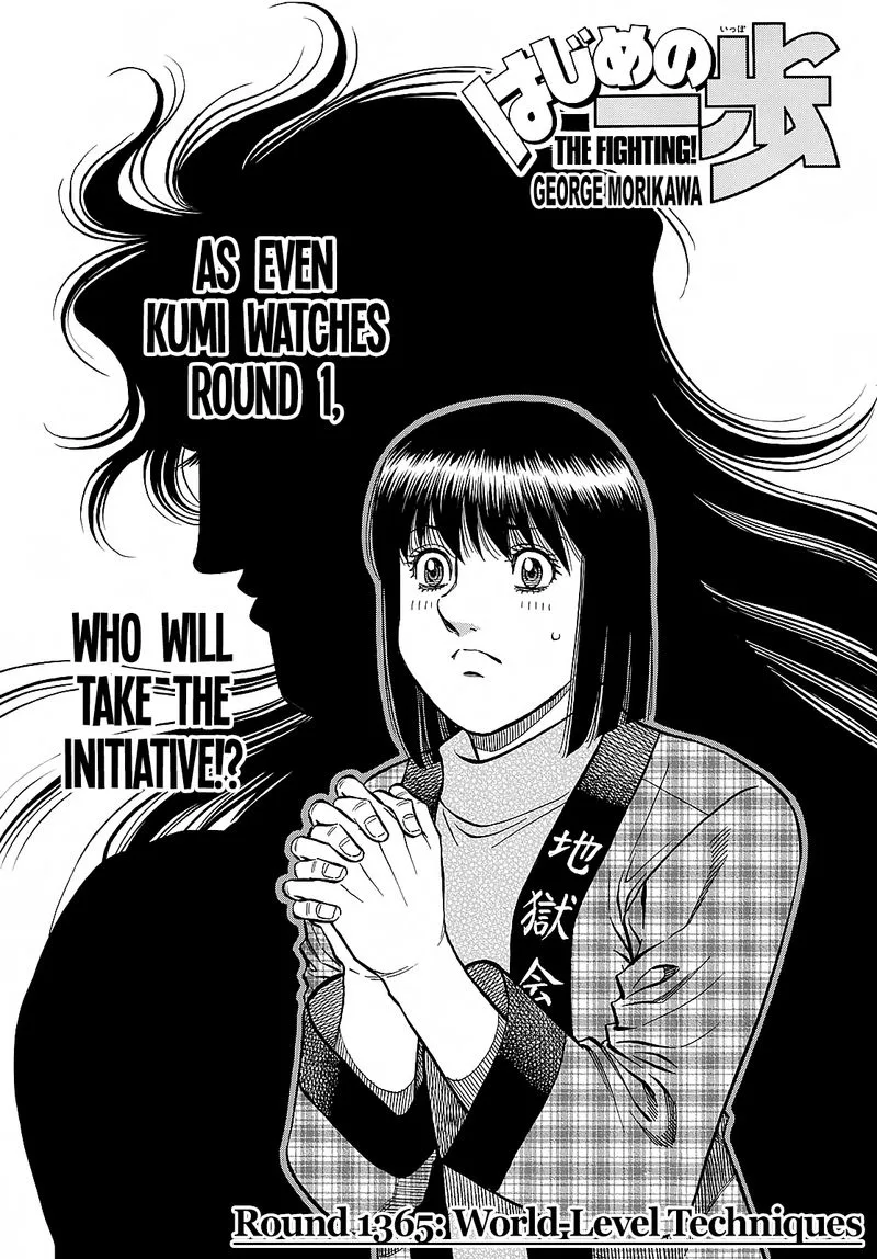 Hajime no Ippo Chapter 1365 page 1