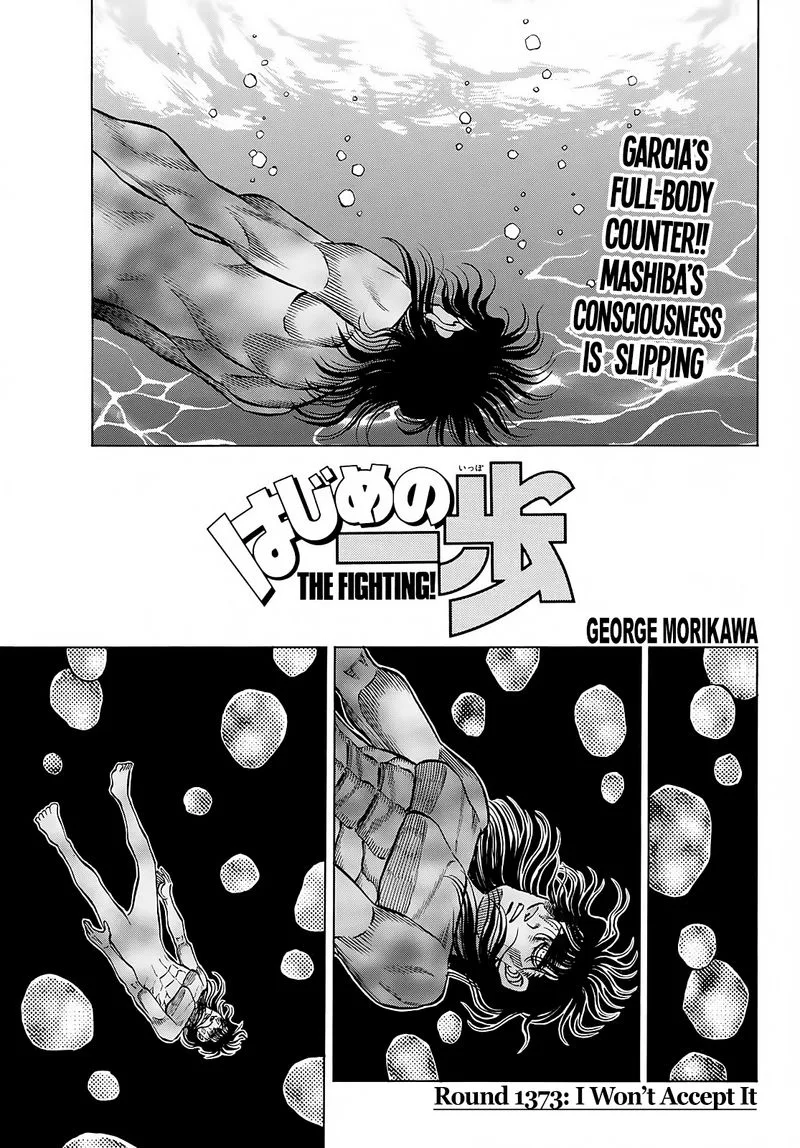Hajime no Ippo Chapter 1373 page 1