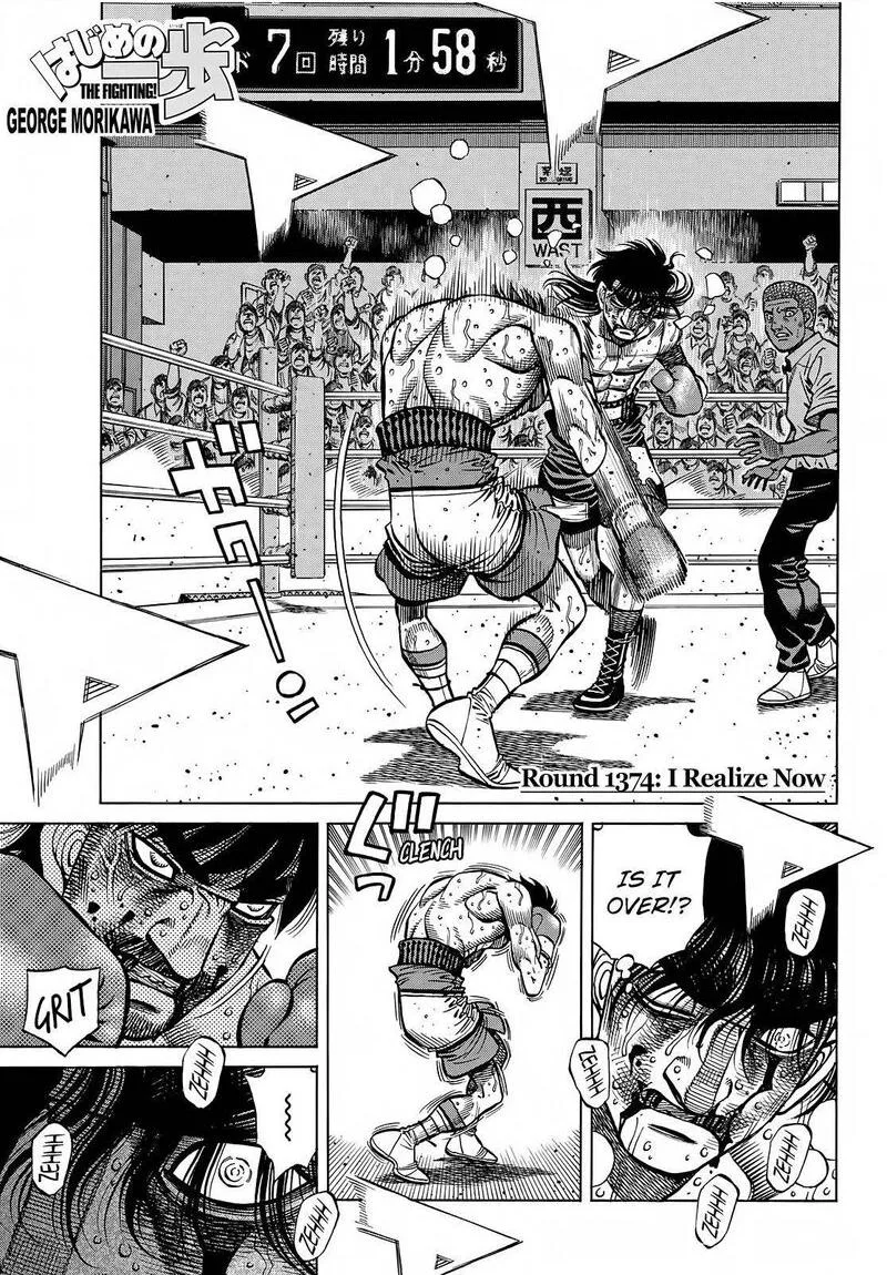 Hajime no Ippo Chapter 1374 page 1