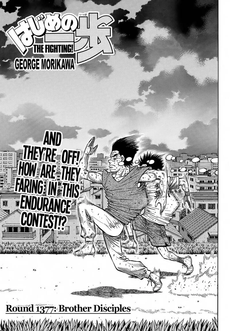 Hajime no Ippo Chapter 1377 page 1