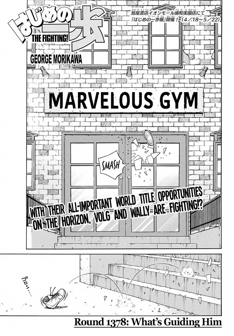 Hajime no Ippo Chapter 1378 page 1