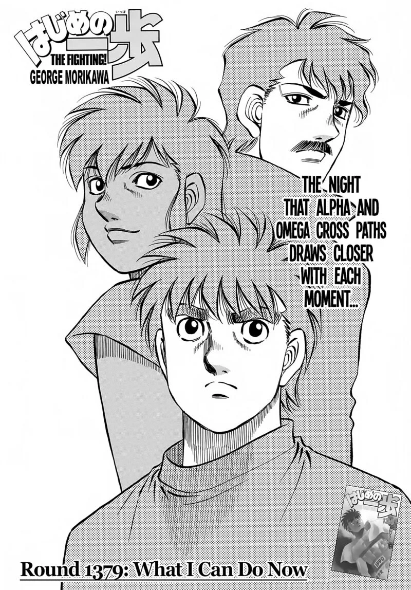 Hajime no Ippo Chapter 1379 page 1