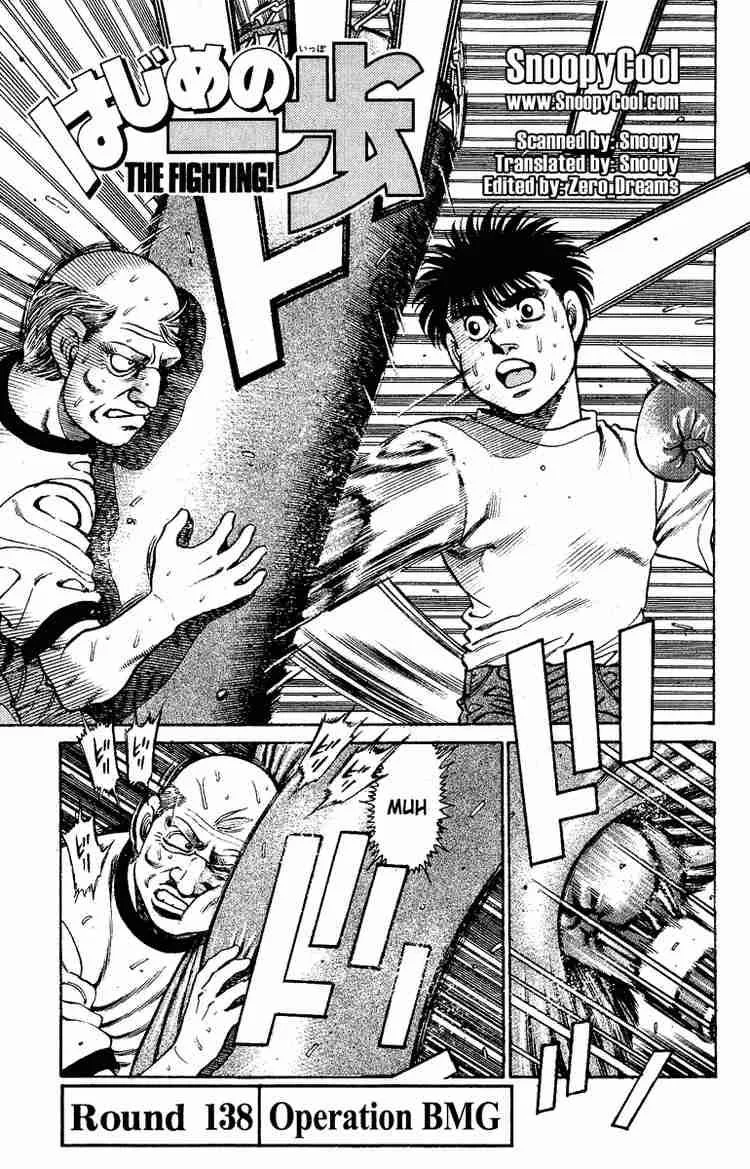 Hajime no Ippo Chapter 138 page 1