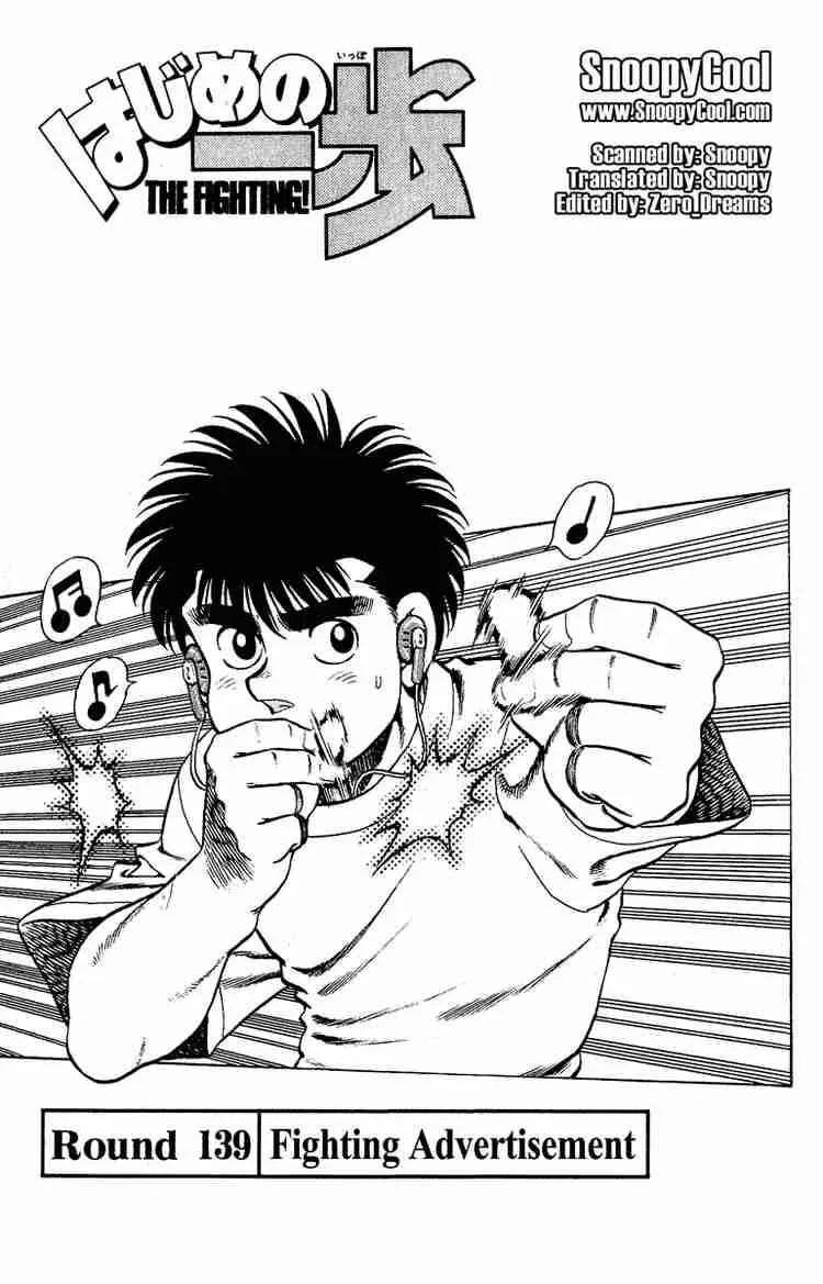 Hajime no Ippo Chapter 139 page 1