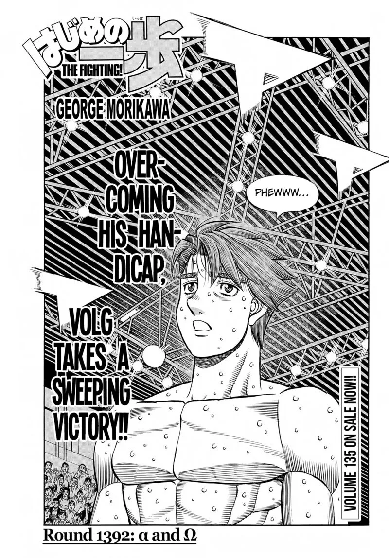 Hajime no Ippo Chapter 1392 page 1