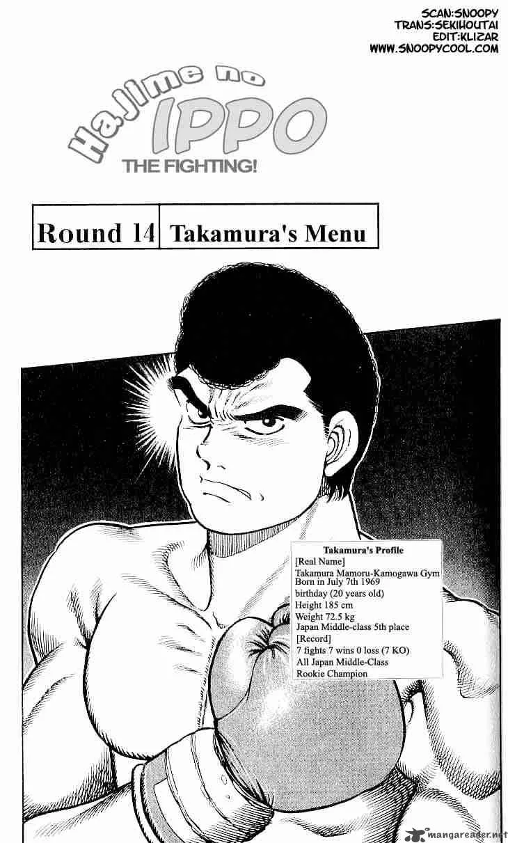 Hajime no Ippo Chapter 14 page 1