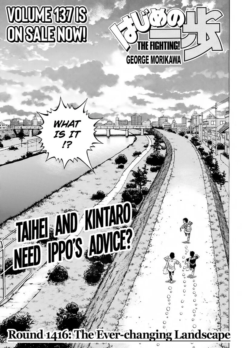 Hajime no Ippo Chapter 1416 page 1