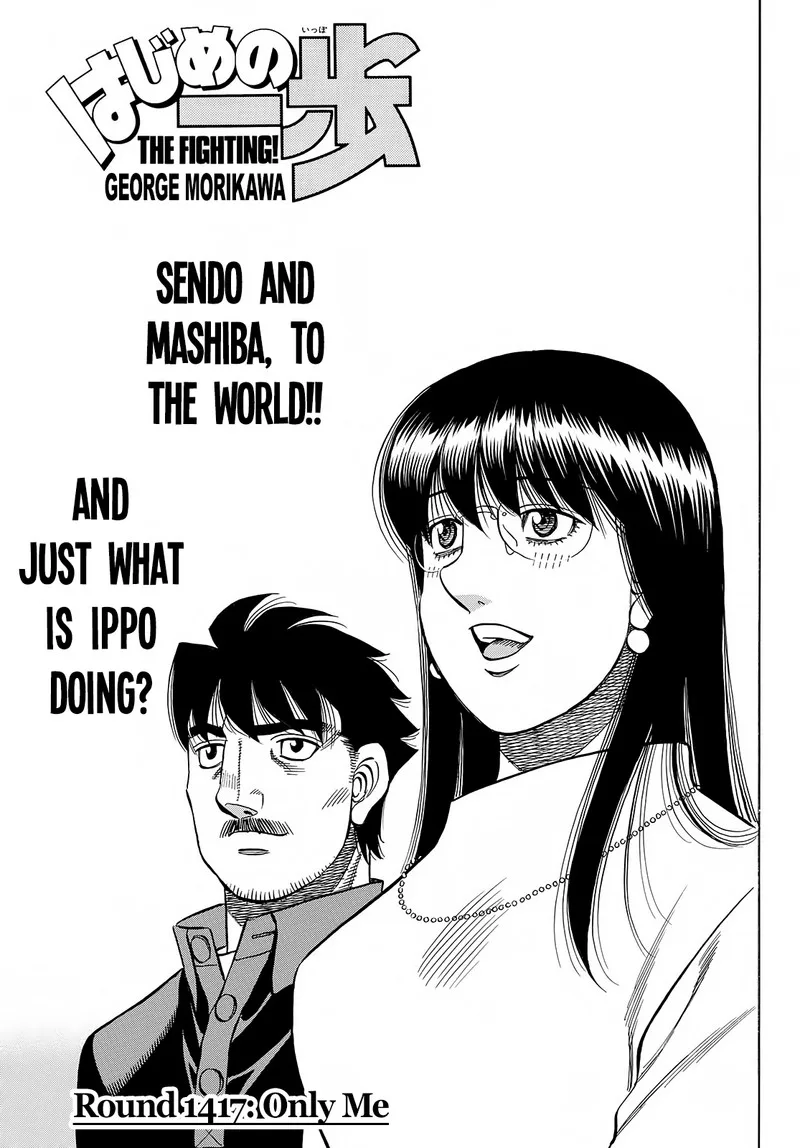 Hajime no Ippo Chapter 1417 page 1