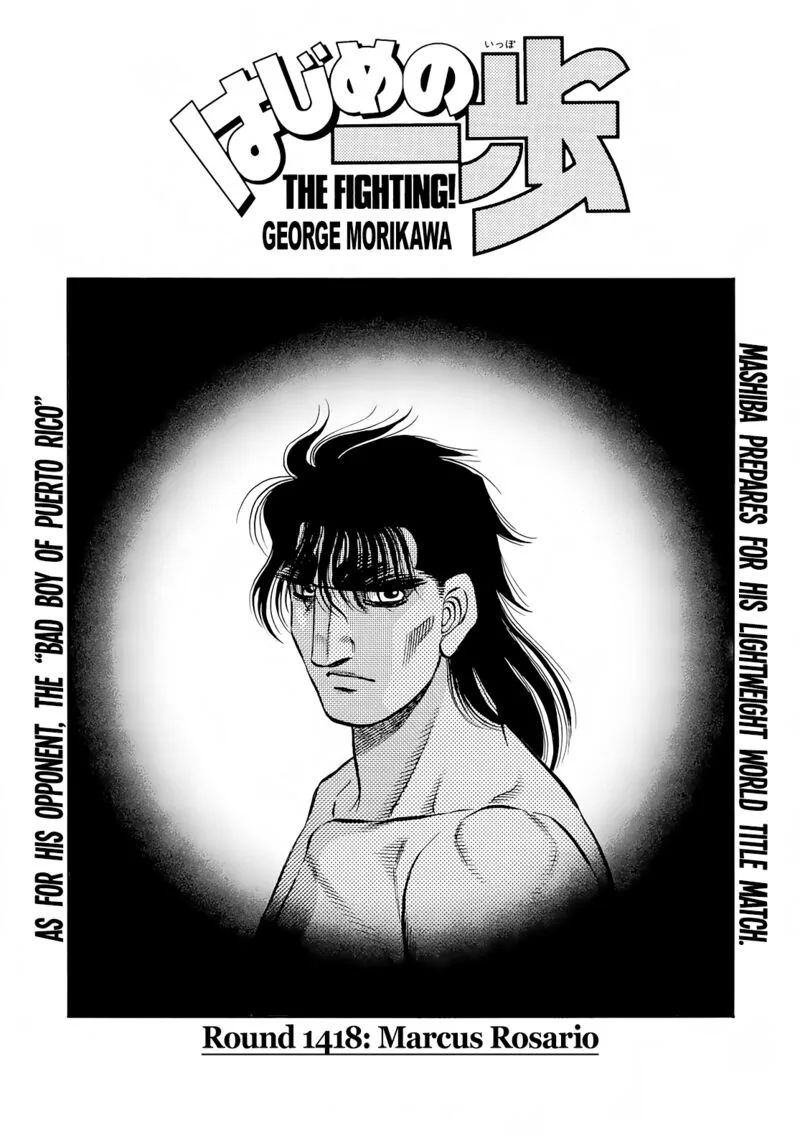 Hajime no Ippo Chapter 1418 page 1