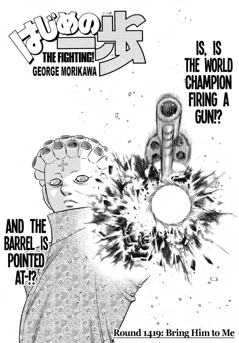 Hajime no Ippo Chapter 1419 page 1