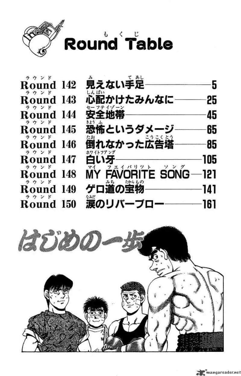 Hajime no Ippo Chapter 142 page 3