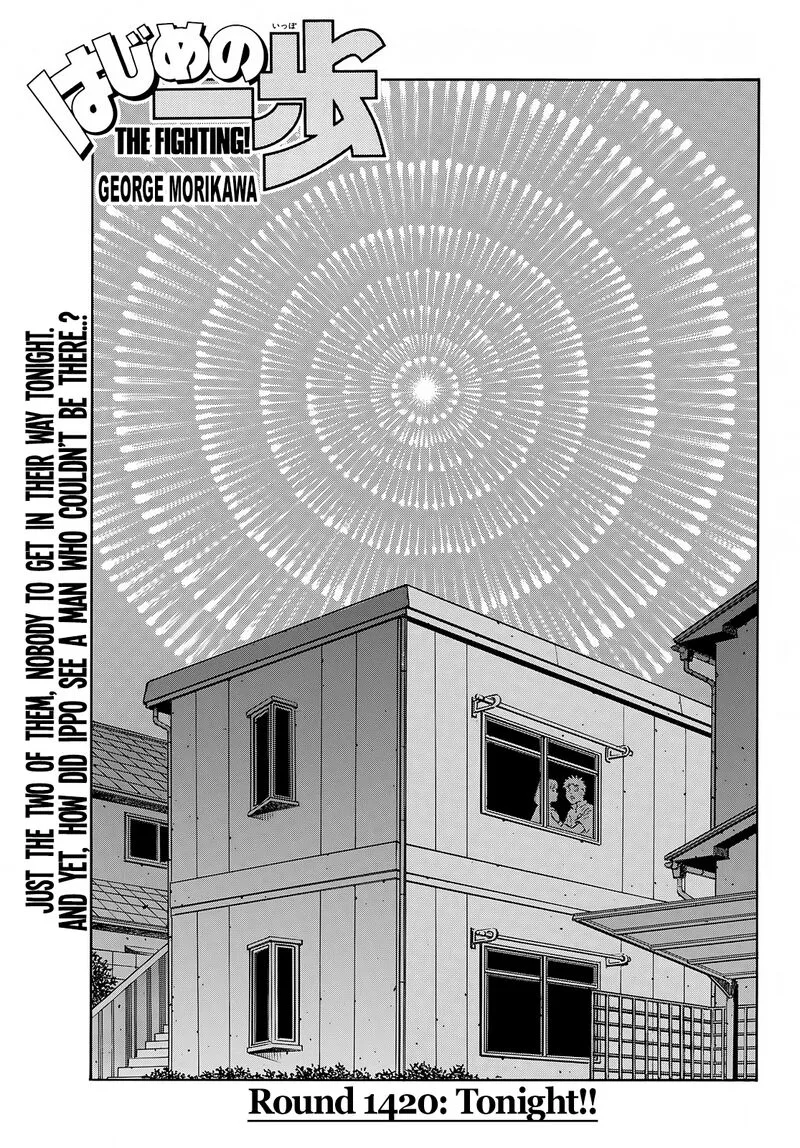 Hajime no Ippo Chapter 1420 page 1