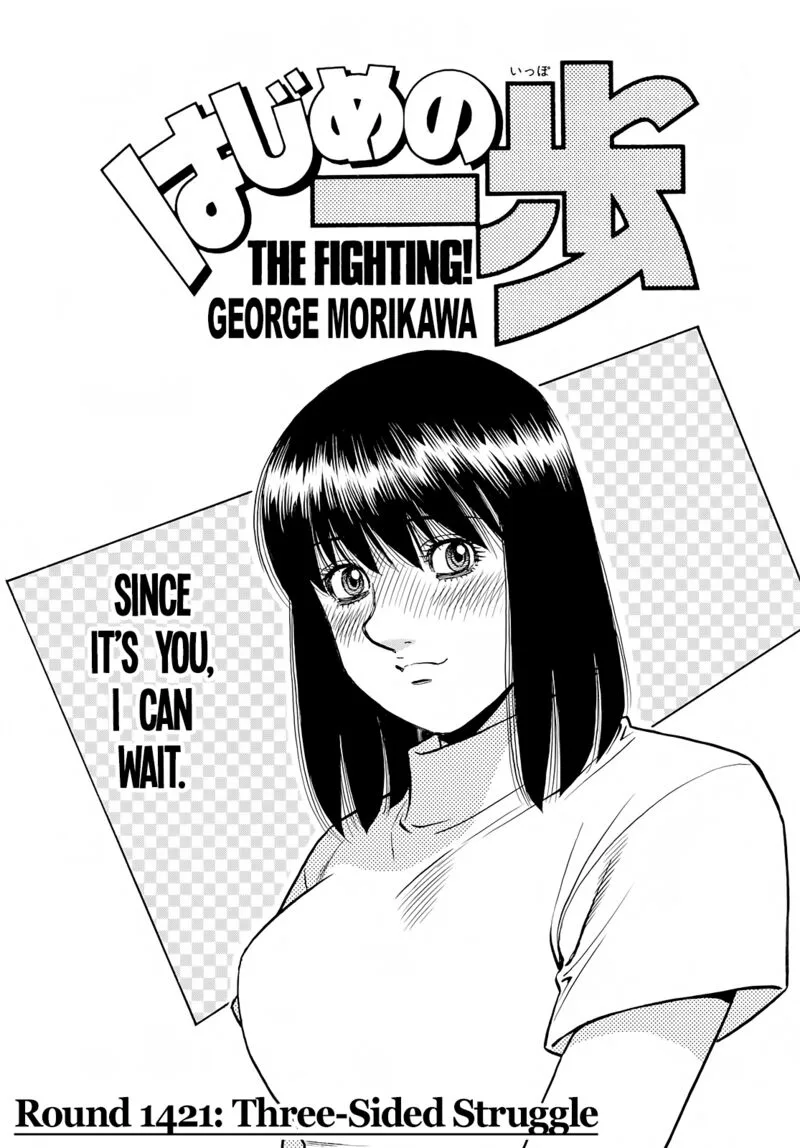 Hajime no Ippo Chapter 1421 page 1