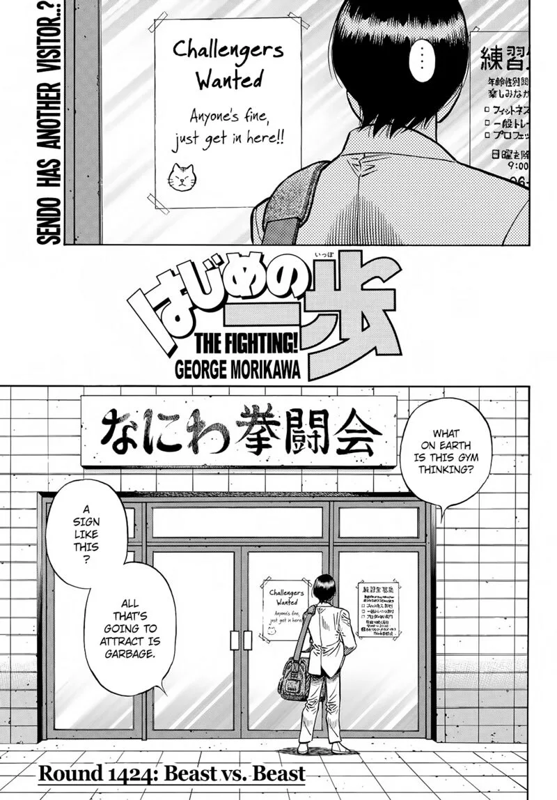 Hajime no Ippo Chapter 1424 page 1