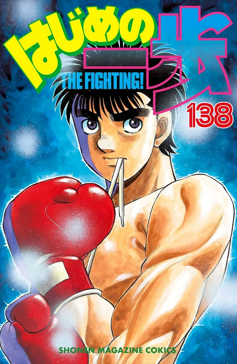 Hajime no Ippo Chapter 1428 page 1