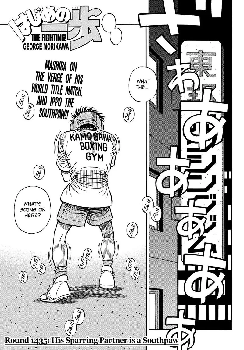 Hajime no Ippo Chapter 1435 page 1