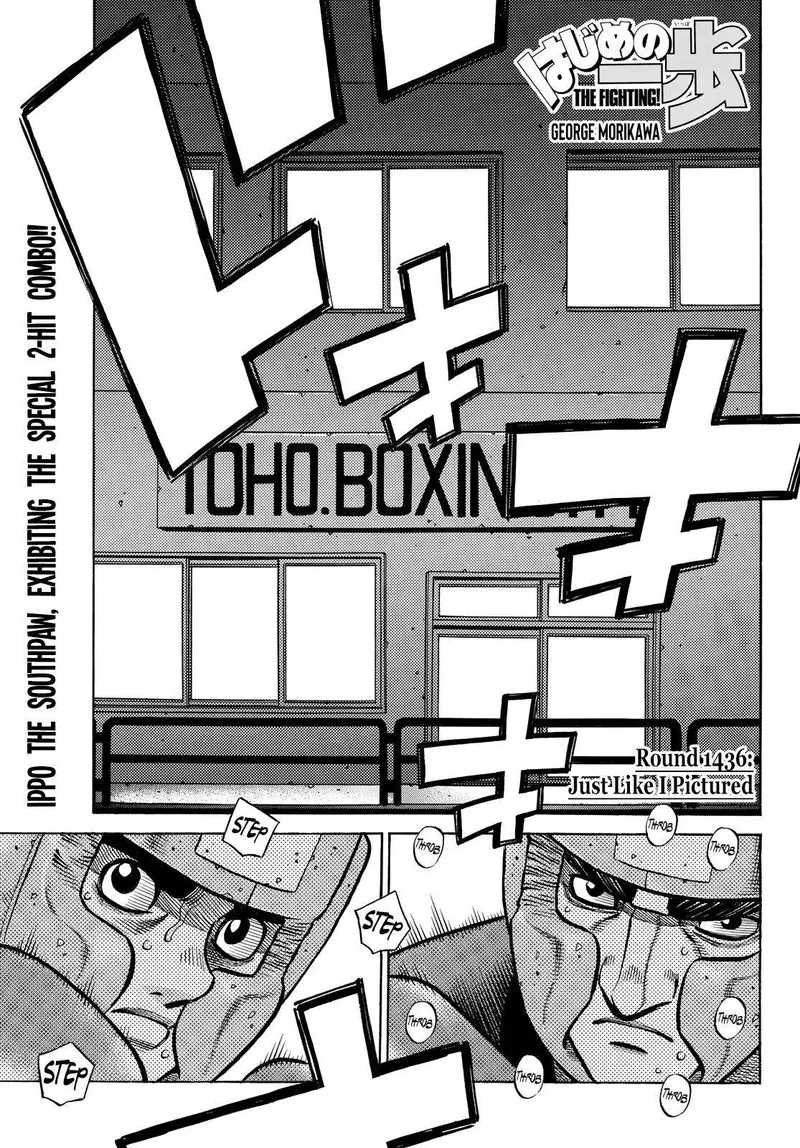 Hajime no Ippo Chapter 1436 page 1