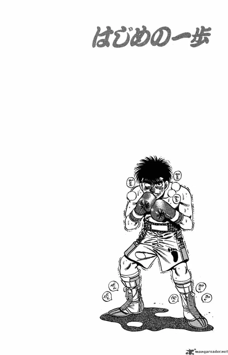 Hajime no Ippo Chapter 144 page 19
