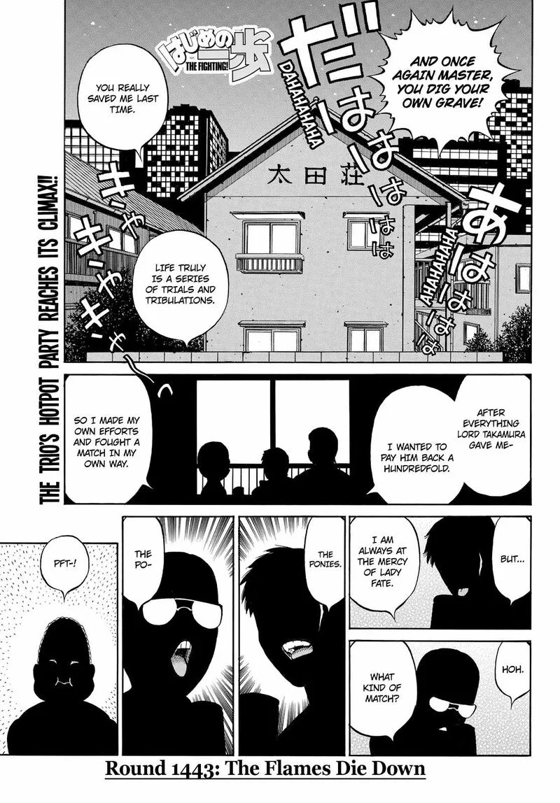 Hajime no Ippo Chapter 1443 page 1