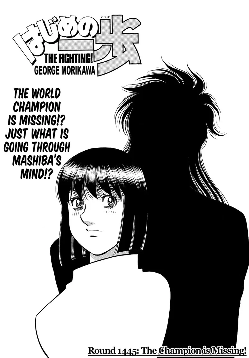 Hajime no Ippo Chapter 1445 page 1