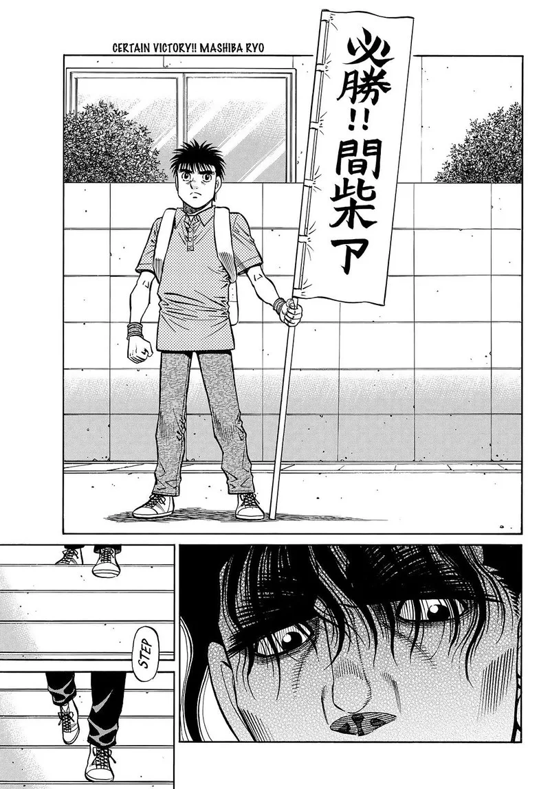 Hajime no Ippo Chapter 1449 page 5