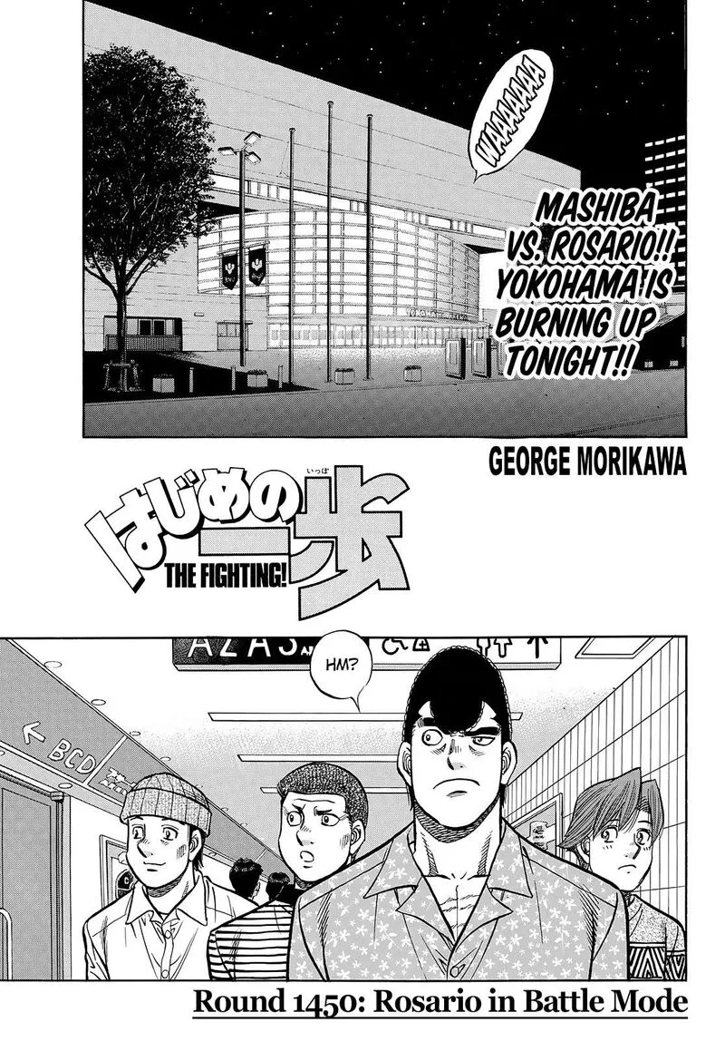 Hajime no Ippo Chapter 1450 page 1
