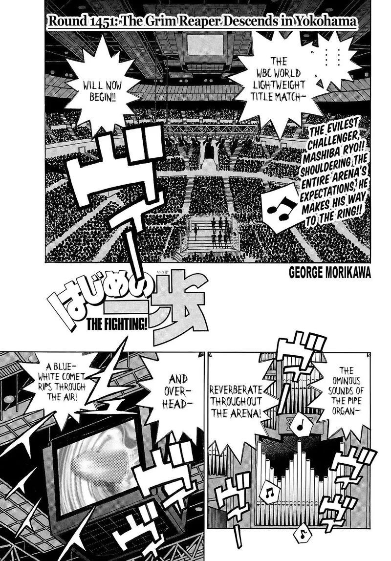 Hajime no Ippo Chapter 1451 page 1