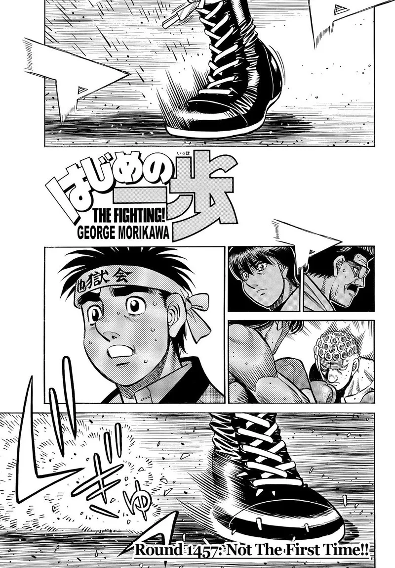 Hajime no Ippo Chapter 1457 page 1