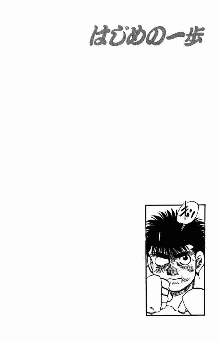 Hajime no Ippo Chapter 146 page 20