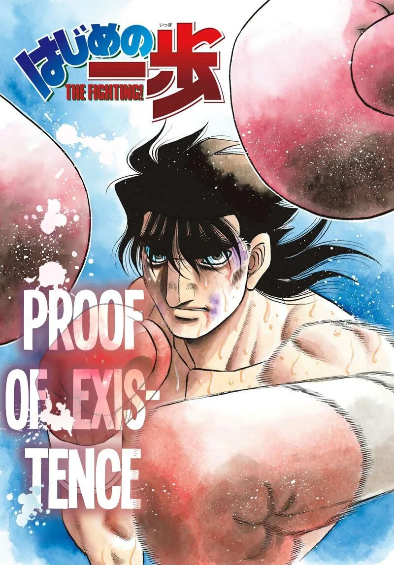 Hajime no Ippo Chapter 1471 page 2