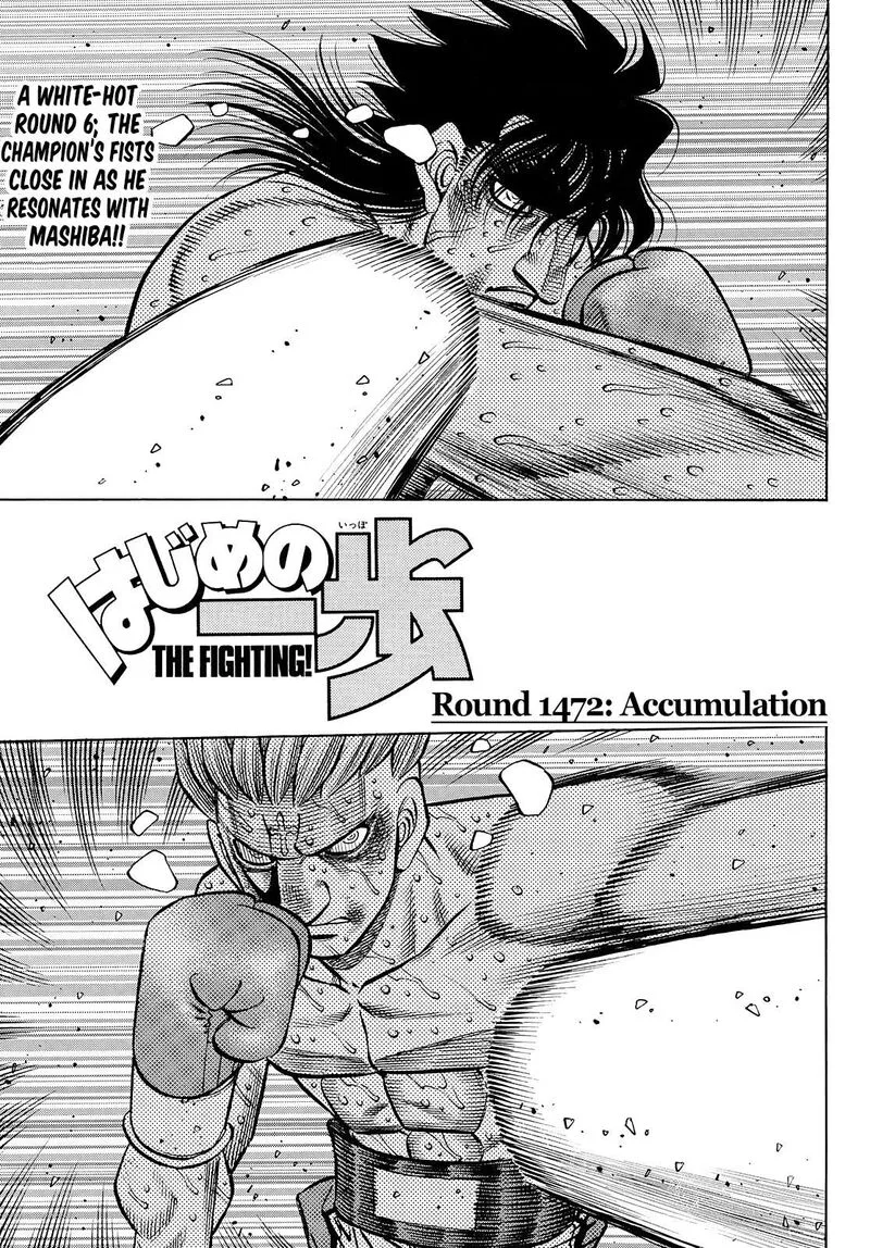 Hajime no Ippo Chapter 1472 page 1