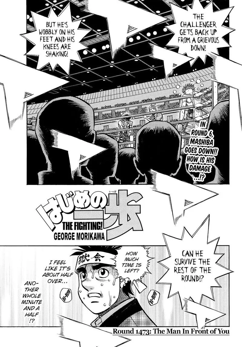 Hajime no Ippo Chapter 1473 page 1