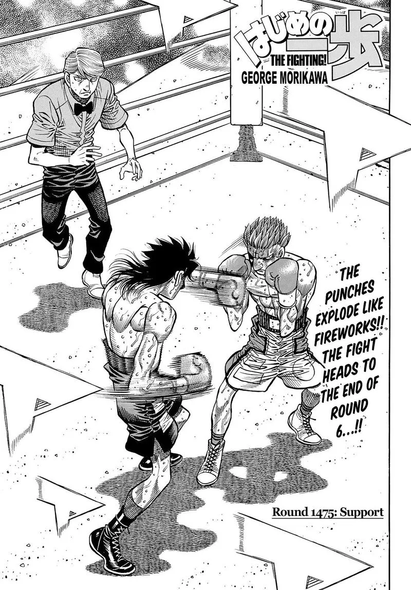 Hajime no Ippo Chapter 1475 page 1