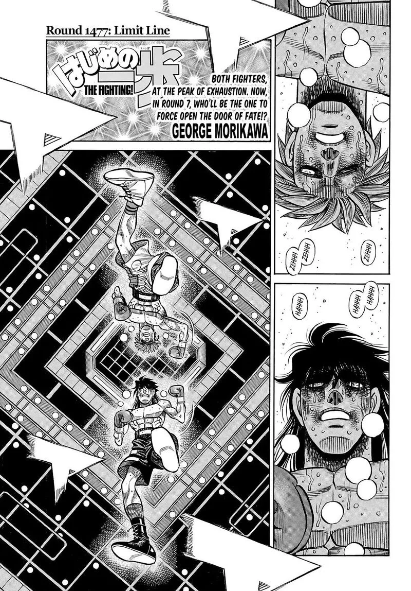 Hajime no Ippo Chapter 1477 page 1