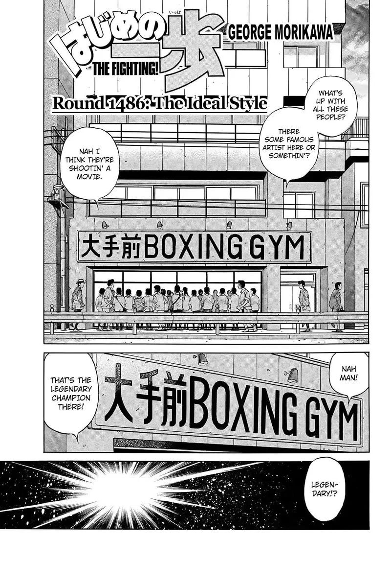 Hajime no Ippo Chapter 1486 page 1