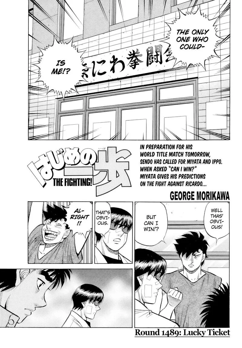 Hajime no Ippo Chapter 1489 page 1